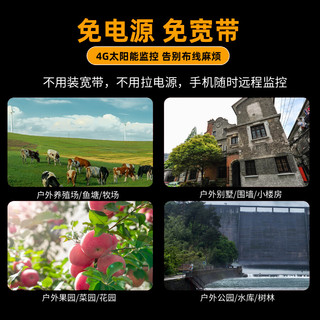 乔安 4G三摄太阳能摄像头 AI智能 360度全景夜视 室外监控器