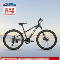 喜德盛 小王子 24英寸儿童自行车 7速 黑银