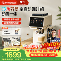 西屋电气 西屋WKFK35全自动咖啡机 研磨一体小型家用意式全自动打奶咖啡机