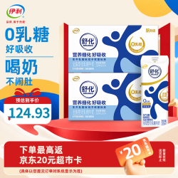 舒化 无乳糖牛奶全脂 220ml*24盒*2箱 7月产