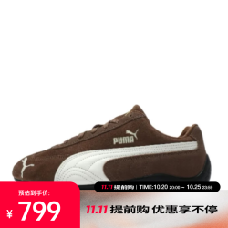 彪马 Speedcat OG 中性休闲运动鞋 406329-31 咖啡色/米白色 38