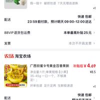 订单截图缩略图