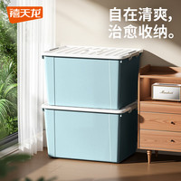 禧天龙 收纳箱加厚防水特大号整理箱零食储物箱 55L 55.5*41*32cm