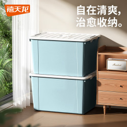 禧天龙 收纳箱加厚防水特大号整理箱零食储物箱 55L 55.5*41*32cm