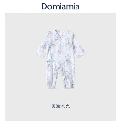 DOMIAMIA 婴儿连体衣哈衣 长袖连体衣-贝海流光 59cm