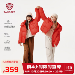 坦博尔 儿童羽绒服男女童短款