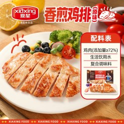 夏星 ！半成品香煎鸡胸肉100g*7袋