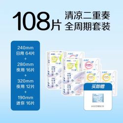 ABC 卫生巾108片亲肤舒爽棉柔透气亲肤姨妈巾KMS日夜组合