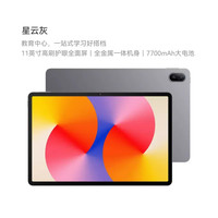 华为 平板电脑MatePad SE 11英寸焕新版大学生学习新款迷你pad