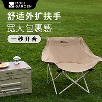 牧高笛 MOBIGARDEN）折叠椅 户外露营折叠钓鱼懒人椅扶手月亮椅 扶手款 月影白