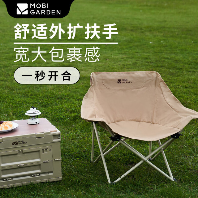 牧高笛 折叠椅 扶手月亮椅