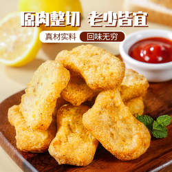 夏星 ！原味黑胡椒鸡块1000g