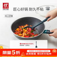 双立人 炒锅不粘锅炒菜锅