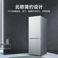 米家 双门冰箱186L一级