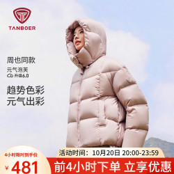 坦博尔 秋季新款短款泡芙羽绒服女 西柚灰粉
