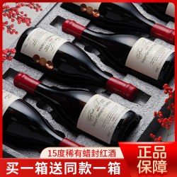 福蒂特娜 15度AOP级干红葡萄酒 2018年 整箱装