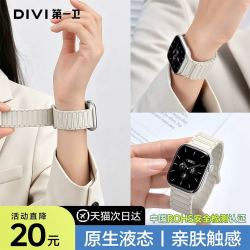 第一卫 适用苹果手表s12表带S11新款iwatch10硅胶applewatch9磁吸8腕带Ult