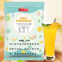 麦伦 原味奶茶粉奶茶店专用商用奶茶冲饮咖啡饮料机一体机餐饮原料