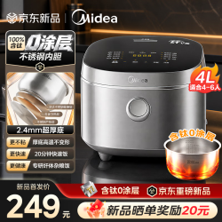 美的 电饭煲健康0涂层内胆不粘锅2026新款 4升大容量轻养纤身低卡饱腹杂粮饭柴火饭 0氟电饭锅家用4-5人