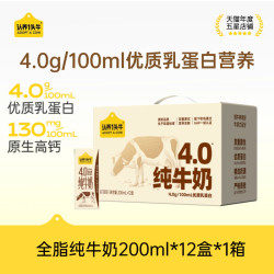 认养一头牛 4.0g蛋白高钙纯牛奶200ml*18盒牛奶礼盒装纯奶营养早餐