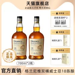 格兰尼维 CHUENJOR纯爵1825 调和谷物威士忌