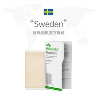 88VIP：Mepiform 疤痕贴双眼皮医用祛疤贴原装进口