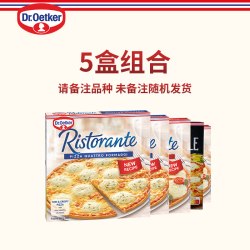 Dr.Oetker 5盒欧特家博士芝士披萨速食比萨薄脆饼底即食速食披萨