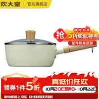 炊大皇 青岚不粘雪平锅