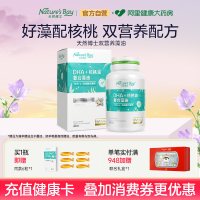 天然博士 藻油dha核桃油66粒