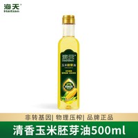 移动端：海天 500ml玉米胚芽油烘焙专用蛋糕非转基因玉米油家用食用油小瓶