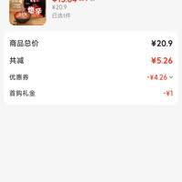 订单截图缩略图