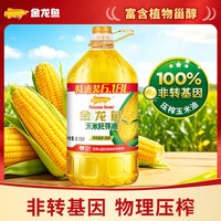 移动端：金龙鱼 玉米胚芽油6.18L/桶 食用油 非转基因 压榨家用