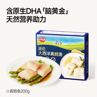 移动端：秋田满满 大西洋真鳕鱼块 200g