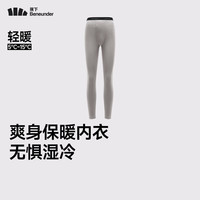 蕉下 男士保暖裤子 男女款都有 秋裤合集 初暖(男款女款都有)
