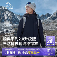 伯希和 山野经典2.0升级版冲锋衣三合一秋冬防风外套夹克125301099女黑