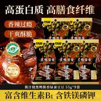 88VIP：甘源 酱汁烧黑鸭酱香绿蚕豆解馋下酒休闲零食高蛋白高膳食55G*5袋
