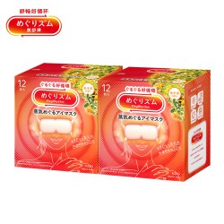 MegRhythm 遮光缓解眼部疲劳蒸汽眼罩多香型12片*2盒