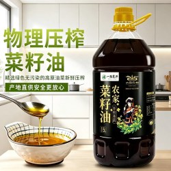 菜籽油食用油一路花开正宗纯家用压榨5L植物油小榨家用浓香纯香