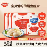 移动端：秋田满满 大西洋真鳕鱼原切 高蛋白 生鲜鱼类