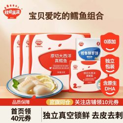秋田满满 大西洋真鳕鱼原切 高蛋白 生鲜鱼类