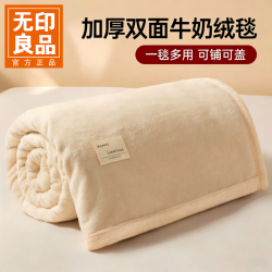 无印良品 A类毛毯办公室午睡薄毯子毛巾被  米黄 120*200cm