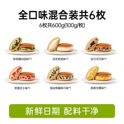 碧翠园 铜锣烧巧克力甜品整箱早餐面包糕点零食品休闲草莓独立包装