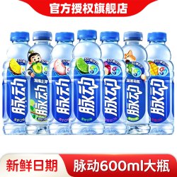 脉动 维生素功能饮料限定口味青青草原猫薄荷味600ml外出游玩饮品