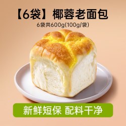 老沧口 手撕面包原味椰蓉牛奶拉丝营养早餐代餐老面包零食即食糕点