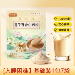 农芝康 莲子百合山药代餐粉饱腹晚餐减养胃食品早餐冲饮肥专用官方旗舰店