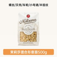 移动端：La Molisana 意大利通心粉