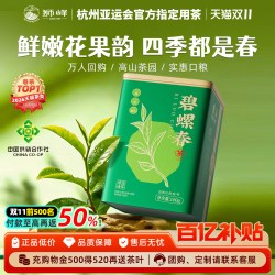 狮峰 牌新茶特级碧螺春绿茶茶叶浓香型罐装100g