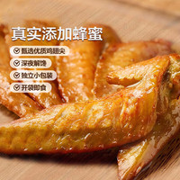来伊份 休闲零食网红小零嘴熟食下酒菜 鸡翅尖60g