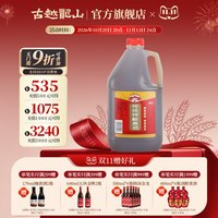 移动端：古越龙山 绍兴黄酒干型特酿3L桶装黄酒糯米酒调味花雕酒厨房专用