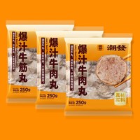潮发牛肉丸潮汕手打正宗牛筋丸潮州特产手工丸子火锅烧烤食材丸子
